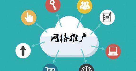东升镇传统企业做网络推广应该要明白这3个重要问题