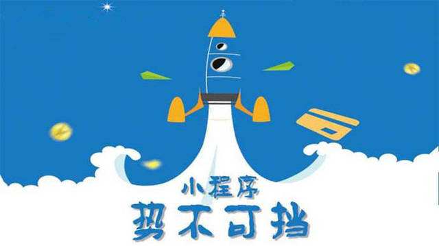 东升镇微信小程序开发如何助力传统零售商突破经营难题