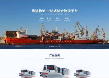 东升镇易途物流